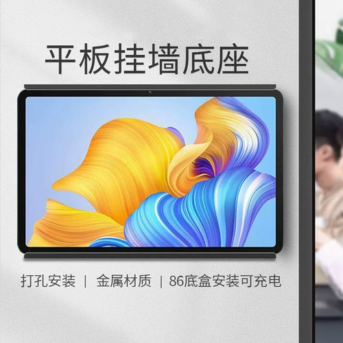 ielves平板壁挂支架墙面打孔安装