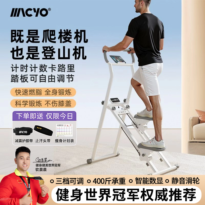 多功能爬楼机折叠健身家用爬坡机