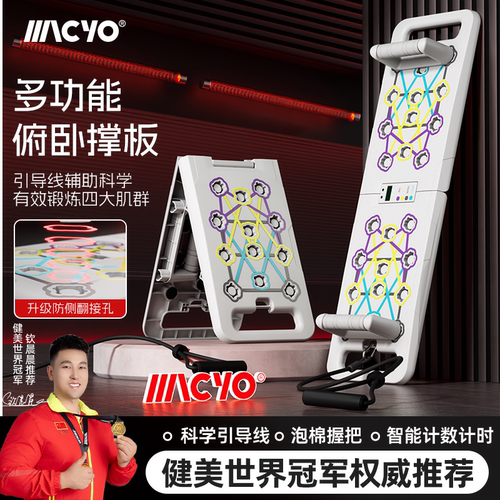防侧翻男士俯卧撑板专业健身