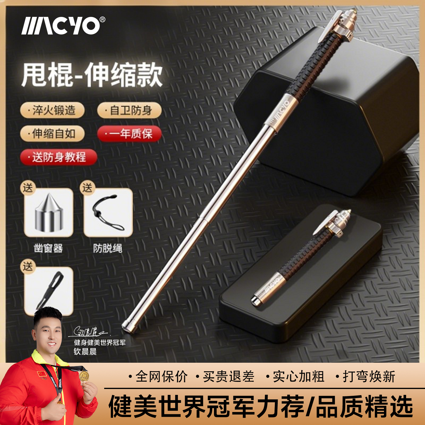 甩棍防身合法武器户外车载