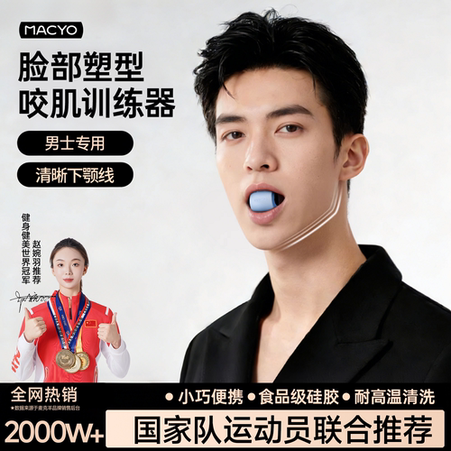 面部瑜伽咬肌训练提拉下颌线