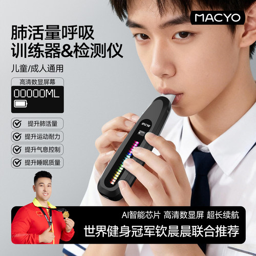 肺活量测试仪中考学校同款训练