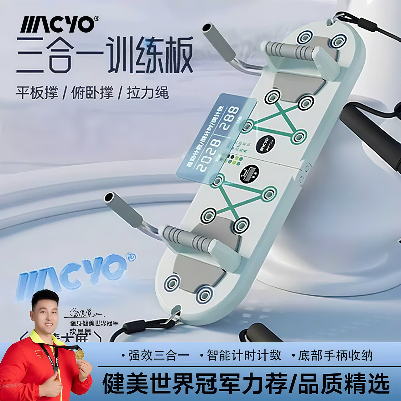 多功能训练俯卧撑板麦克羊