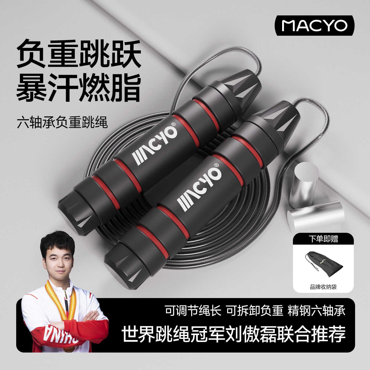 跳绳健身专用负重钢丝成人燃脂专业竞速男士专用健身运动跳绳,运动/瑜伽/健身/球迷用品,跳绳,淘宝优惠券,粉丝福利购,淘宝优惠卷