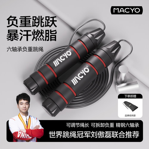 跳绳减肥专用负重钢丝