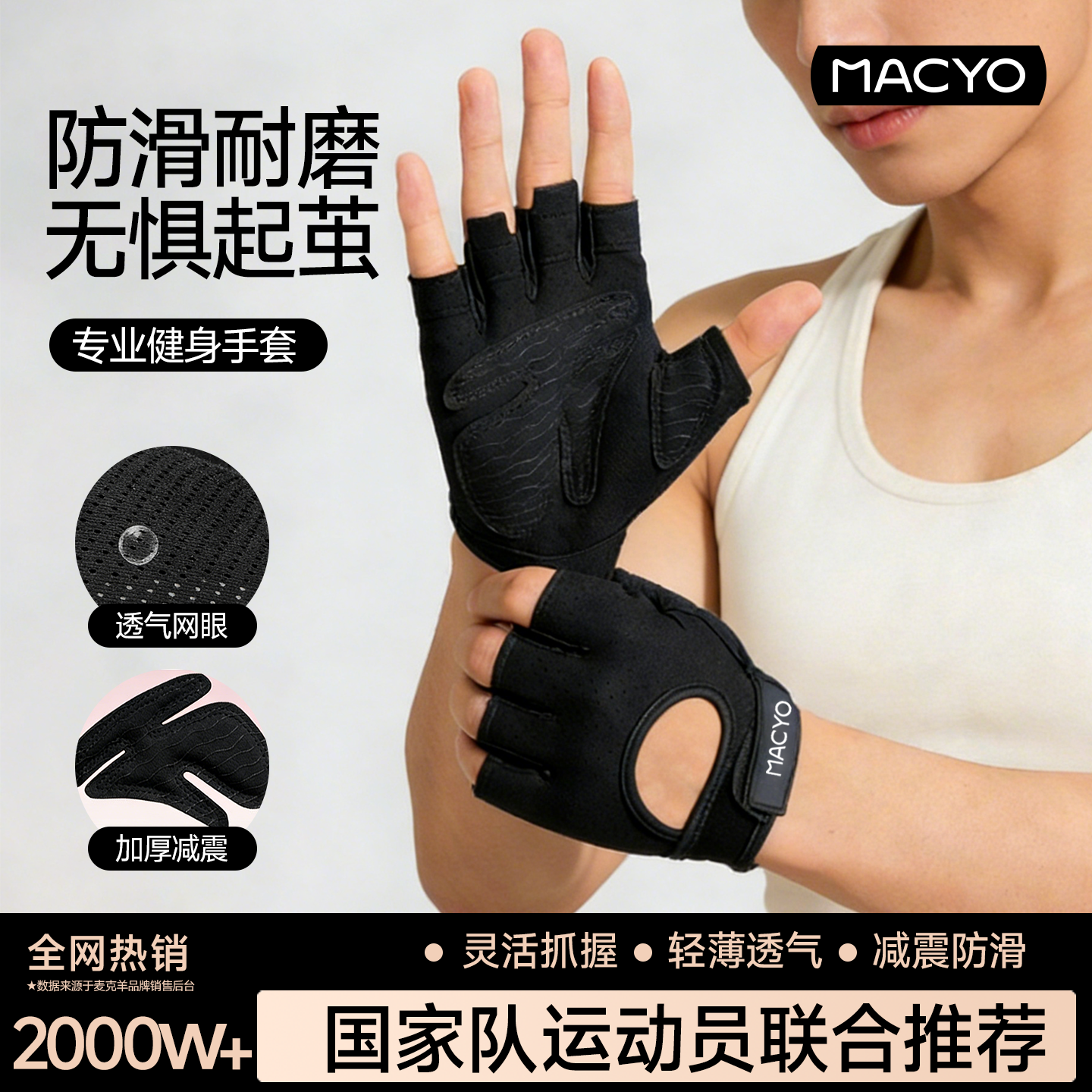 健身手套运动女防起茧防滑器械训练护腕轻薄男骑行引体向上单杠,运动/瑜伽/健身/球迷用品,健身手套/助力带,淘宝优惠券,粉丝福利购,淘宝优惠卷