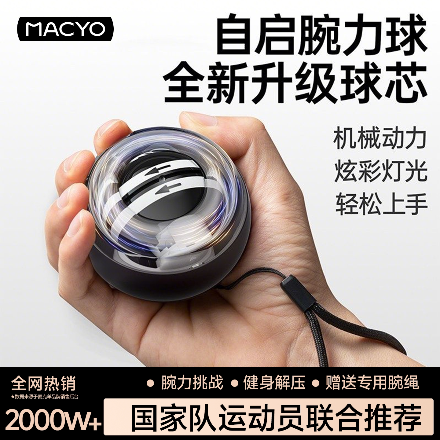 腕力球男腕力金属静音握力器离心螺旋发光球手腕握力臂力锻炼解压