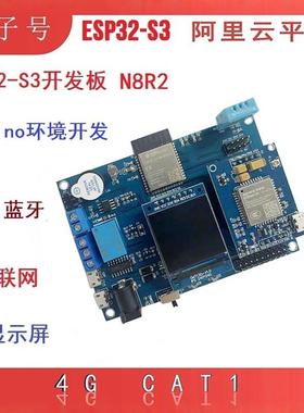 ESP32-S3开发板WIFI蓝牙BLE物联网4G模块GPS定位TFT显示Arduino