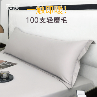 歌寐轻磨毛全棉双人枕套 枕头套 100支新疆长绒纯棉贡缎100%长条款