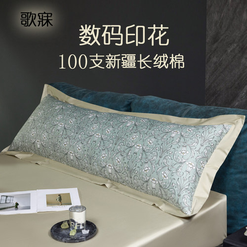 100支数码印花新疆长绒纯棉双人枕套