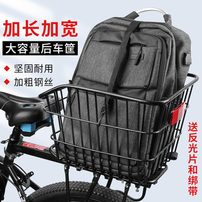 适用凤凰永久山地自行车后车筐后置物筐放篮子后置单车篮筐篓配件