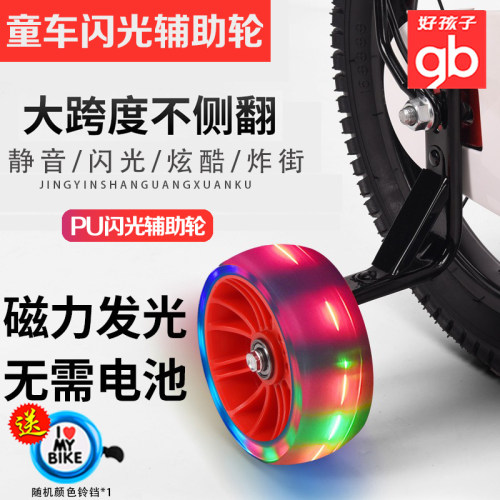 童车儿童自行车辅助轮12/14/16/18彩色平衡轮配件大全通用