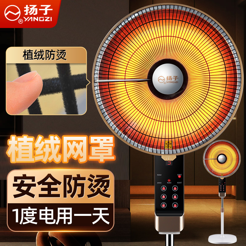 植绒安全防烫小太阳取暖器