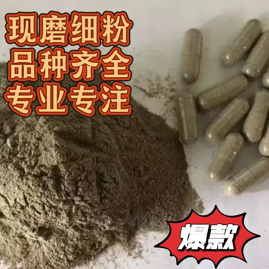 蟾衣粉灌入糯活米空体壳使用方便蟾蜍癞蛤蟆脱衣皮磨活细粉灌体壳
