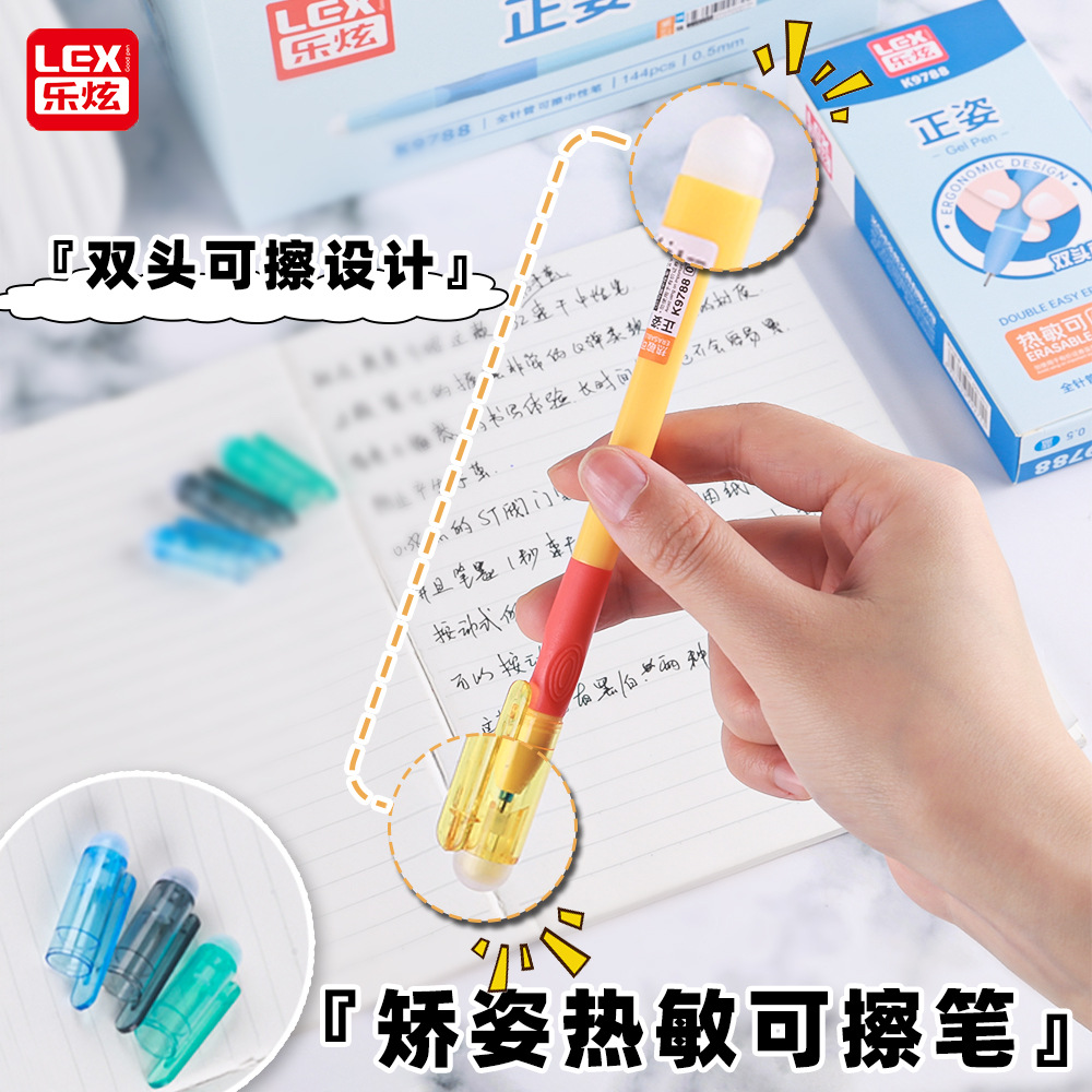 乐炫双头晶蓝可擦笔学生正姿中性笔笔握0.5mm全针管刷题笔