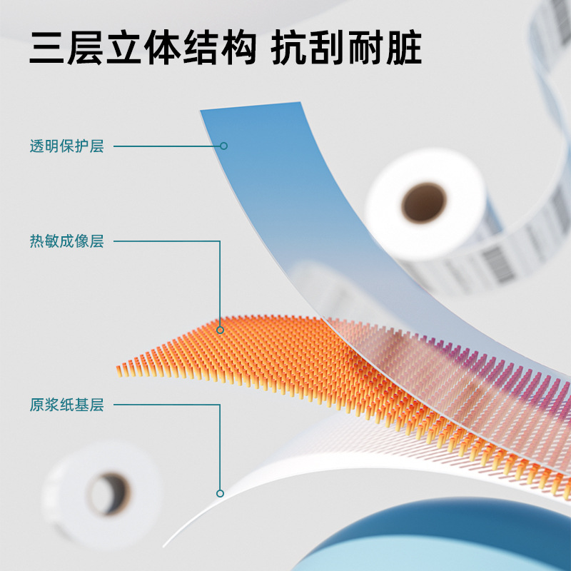得力打印标签纸热敏纸 30*20/ 40*30/40*70/60*40/70*50mm多规格