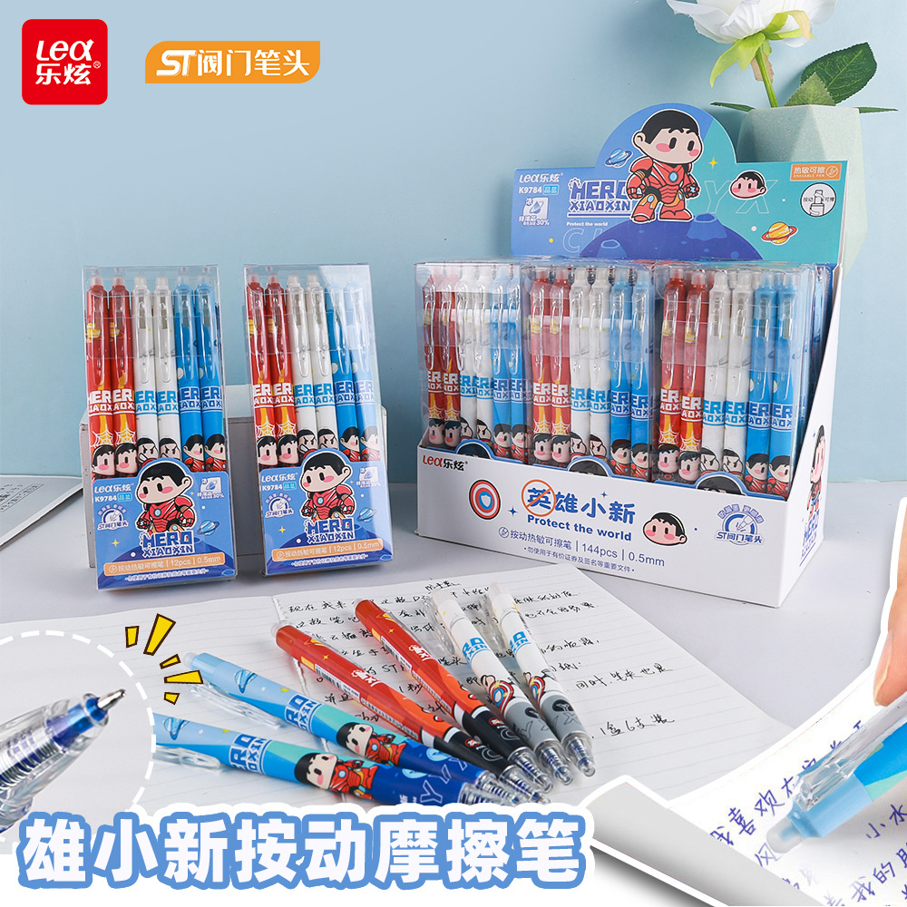 乐炫雄小新卡通按动可擦笔st阀门笔头摩易擦中性笔小学生