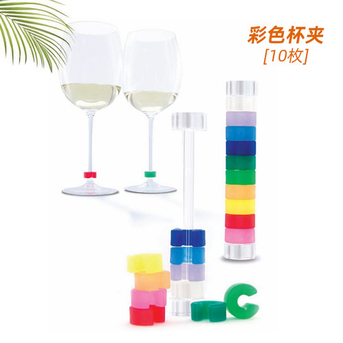 彩虹圆圈酒杯识别环硅胶酒签