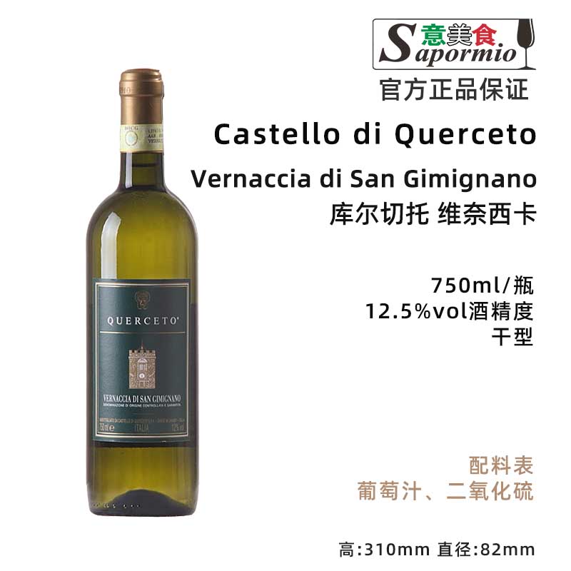 库尔切托维奈西卡意美食