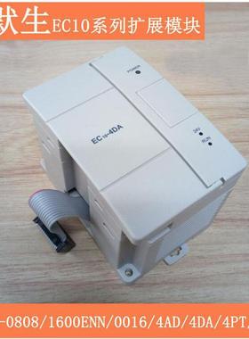 全新艾默生PLC模块 EC10/MC100-0808/0016ERN/4AD/4DA/4TC/4PT