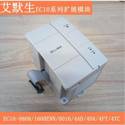 全新艾默生PLC模块 EC10/MC100-0808/0016ERN/4AD/4DA/4TC/4PT