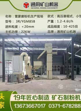 YGM85B高压悬辊磨 石灰石磨粉机 煤炭磨机 电厂磨煤机 厂家直销