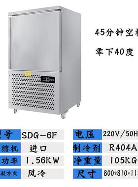 3层插盘式速冻柜水饺包子速冻柜海鲜冷冻柜商用小型冷冻柜