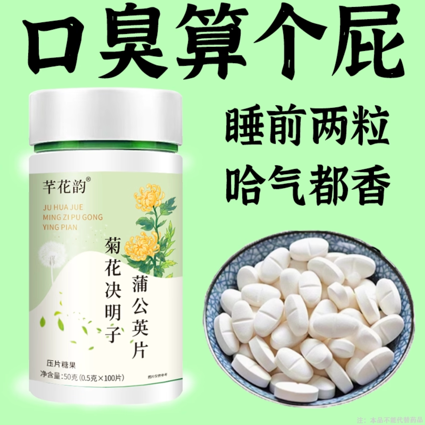 口干长期口苦舌渴口干舌燥咽干喉咙干燥喝水解渴甘舒片口臭