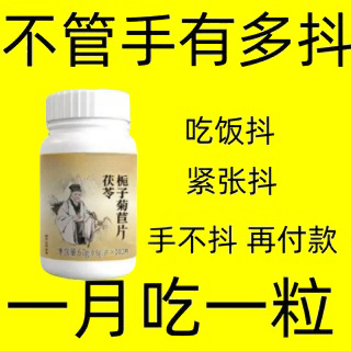 手抖颤抖手抖紧张手抖神经性手抖吃饭手抖喝水抖手抖特发性震颤