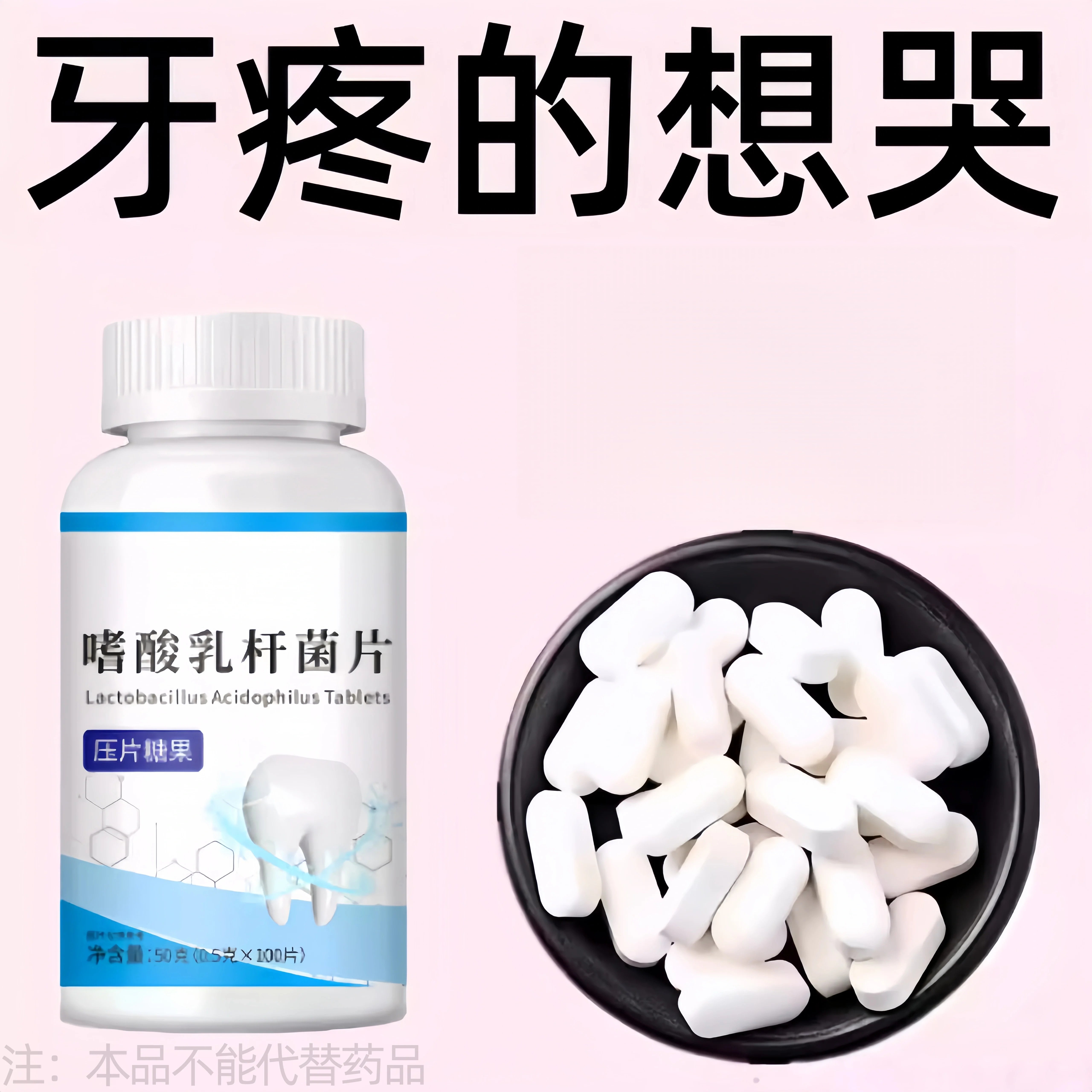 牙神经痛】牙疼牙痛牙龈肿痛冷热疼痛蛀牙神经痛上火牙疼消中
