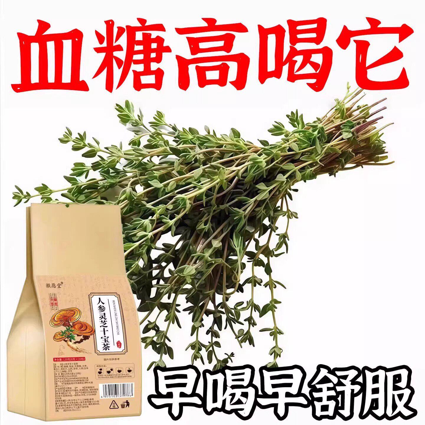 降甘油三酯血脂的茶血栓溶解高胆固醇皿糖高血液稠喝