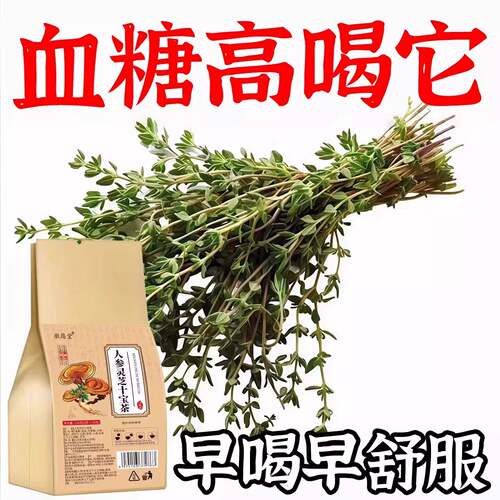 降甘油三酯血脂的茶血栓溶解高胆固醇皿糖高血液稠喝