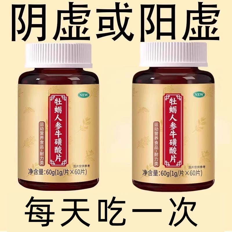 双腿腿软腿沉四肢无力走路困难迈不开腿没劲气血双补体虚人参片