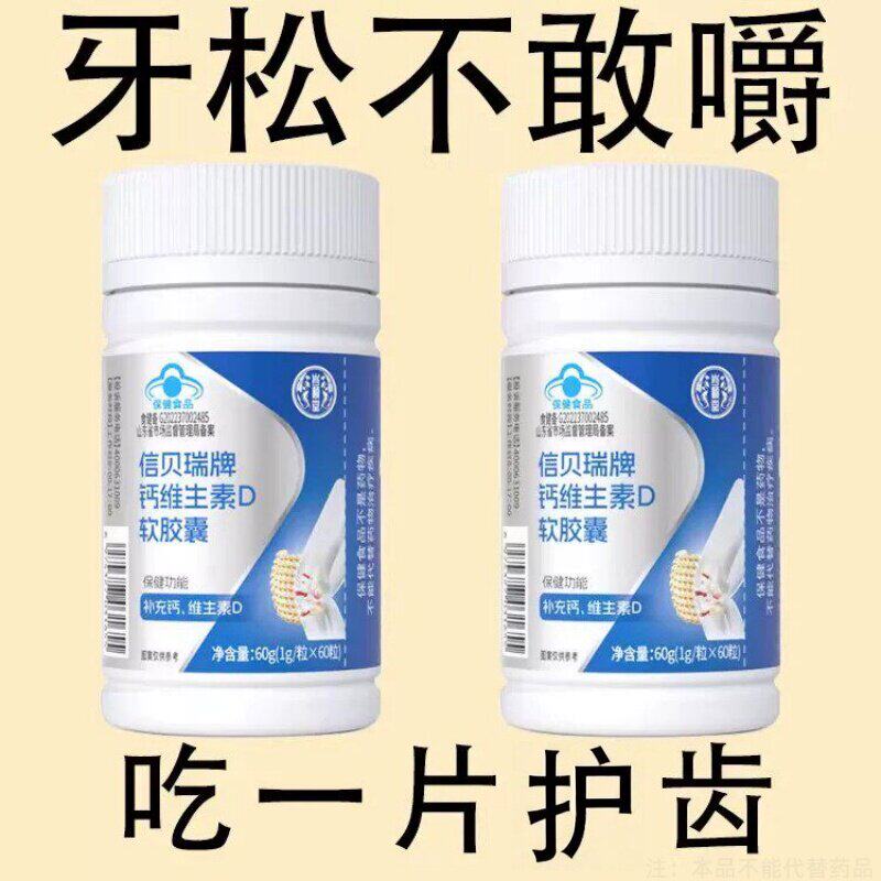 【牙松动不敢嚼】牙齿抖动牙龈牙疼痛冷热疼痛蛀牙痛上火牙疼肿