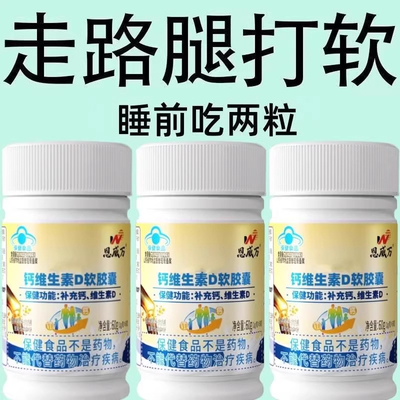【长年双腿没劲】腿沉腿软无力走路困难体虚气虚血双补钙片