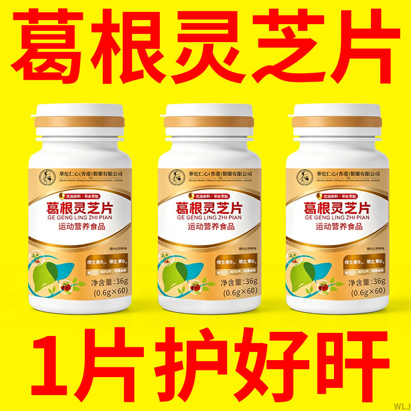 护肝王指甲竖纹眼睛干涩口干口苦养肝护肝明目水飞蓟护肝