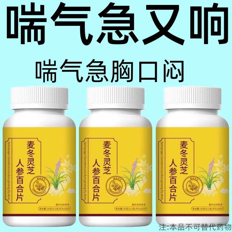 长年咳喘】一动就喘上不来气呼吸困难胸闷气短大气喘上楼喘走路喘