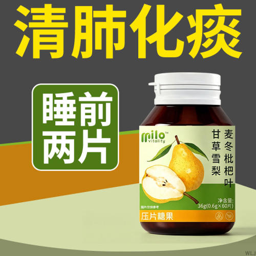 痰吐不完痰液粘稠嗓子祛不舒服老有白黄痰喉咙异物感甘草雪梨枇杷