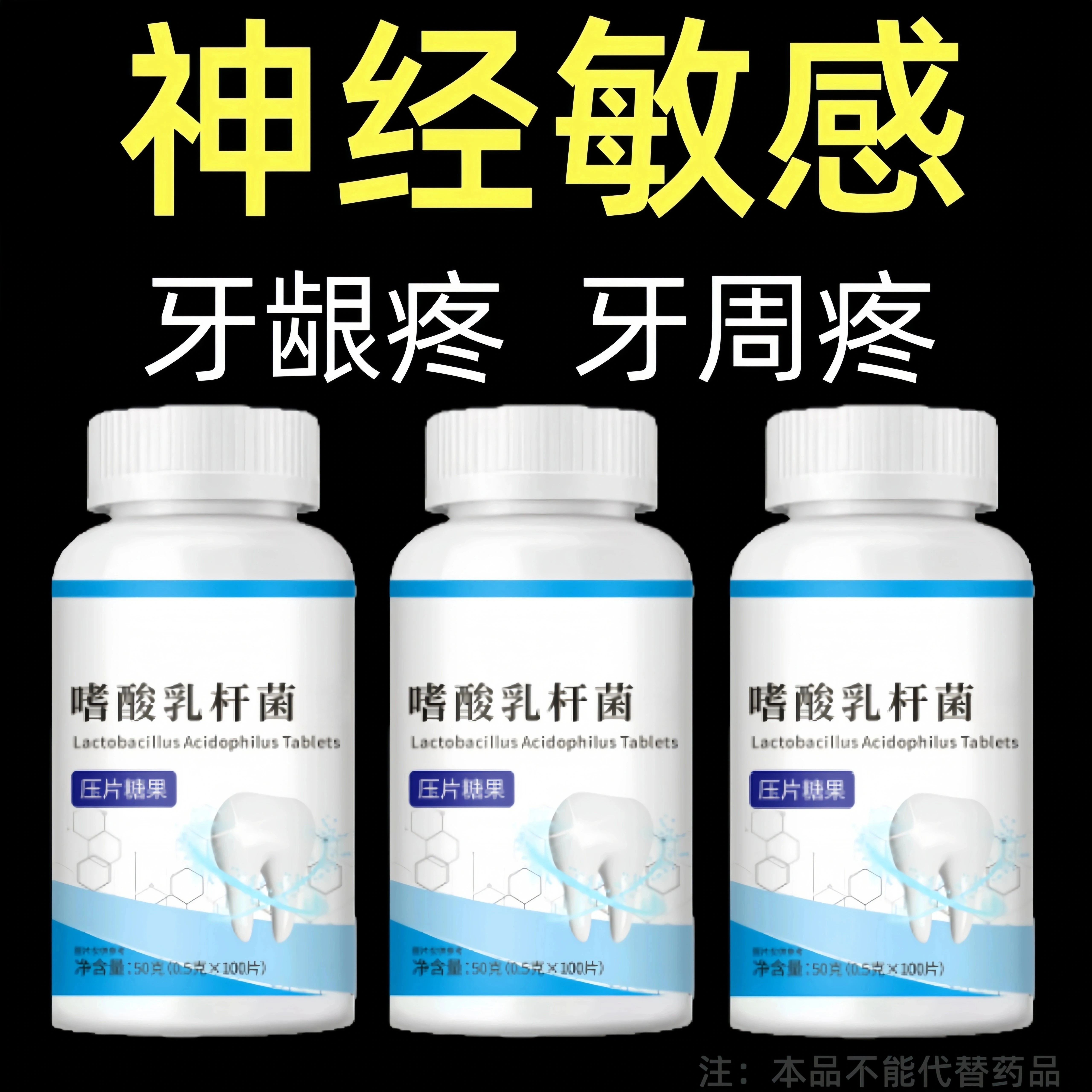 牙神经痛】牙疼牙痛牙龈肿痛冷热疼痛蛀牙神经痛上火牙疼消肿