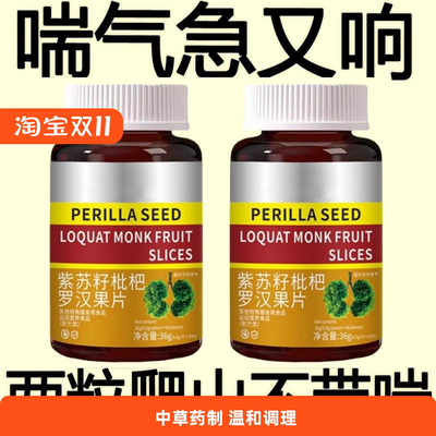 止喘舒中老年人长期喘上不来气心慌气喘上楼喘走路大喘气中药