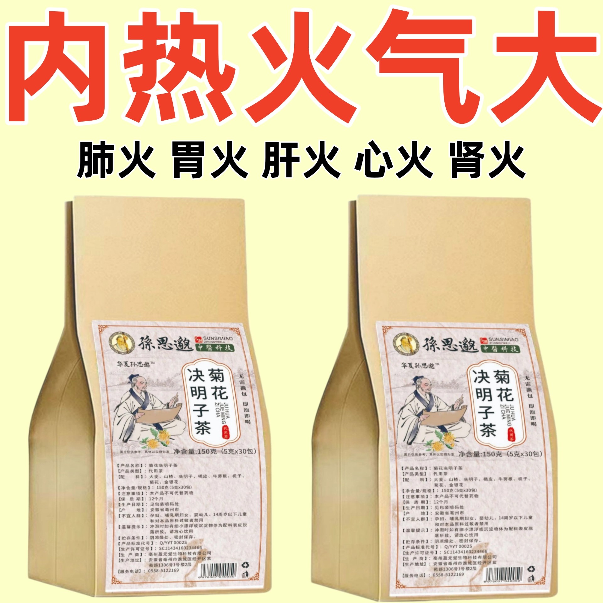 【经常上火】口干舌燥浑身火气大喉咙干痛经常脱发内热五脏之火