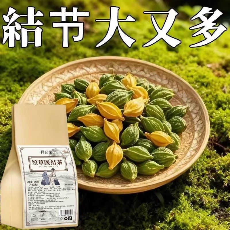 【老方子】全身结节夏枯草猫爪草陈皮搭蒲公英结汤玉米须养生茶