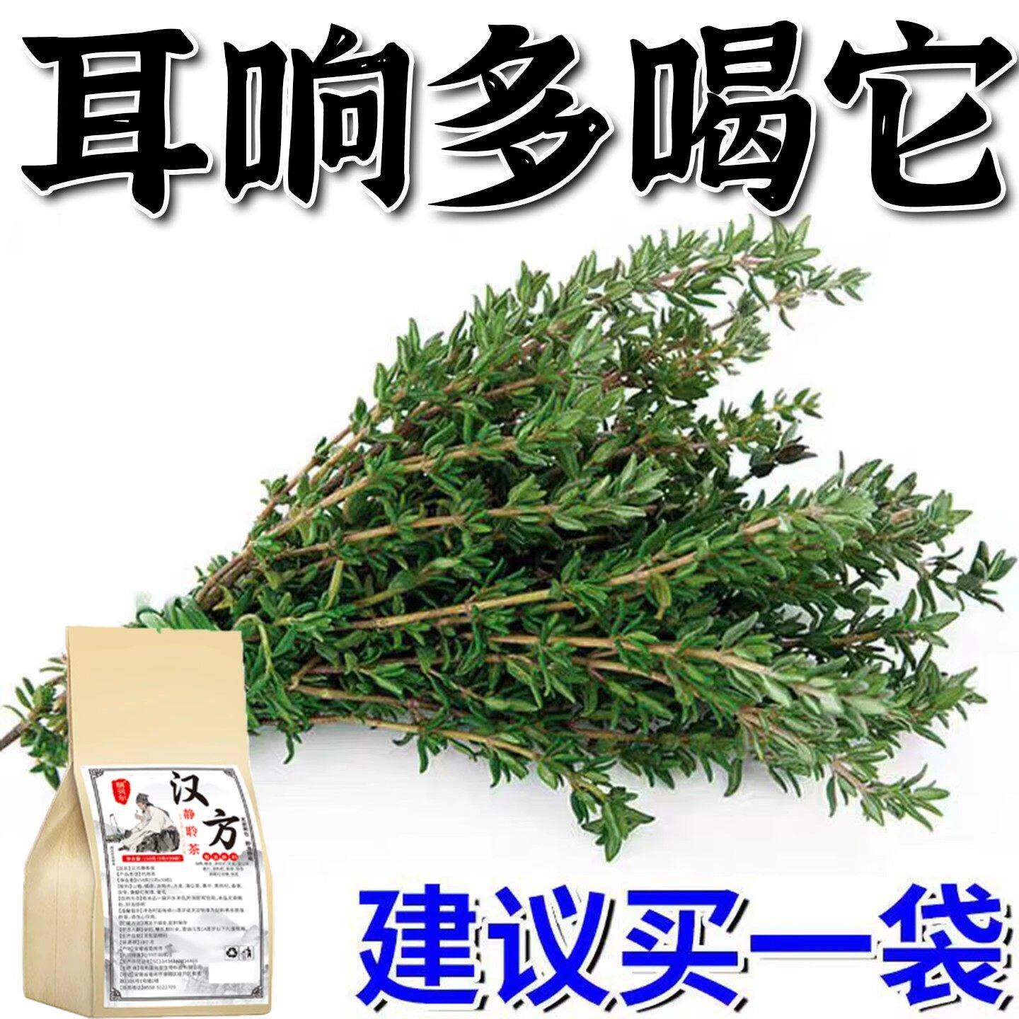 耳鸣聋耳嗡嗡响神经性蝉鸣听力下降耳背蝉鳴声聋背闷中材专用茶