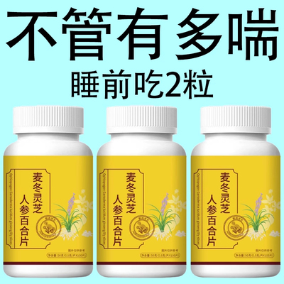 长年咳喘】一动就喘上不来气呼吸困难胸闷气短大气喘上楼喘走路喘