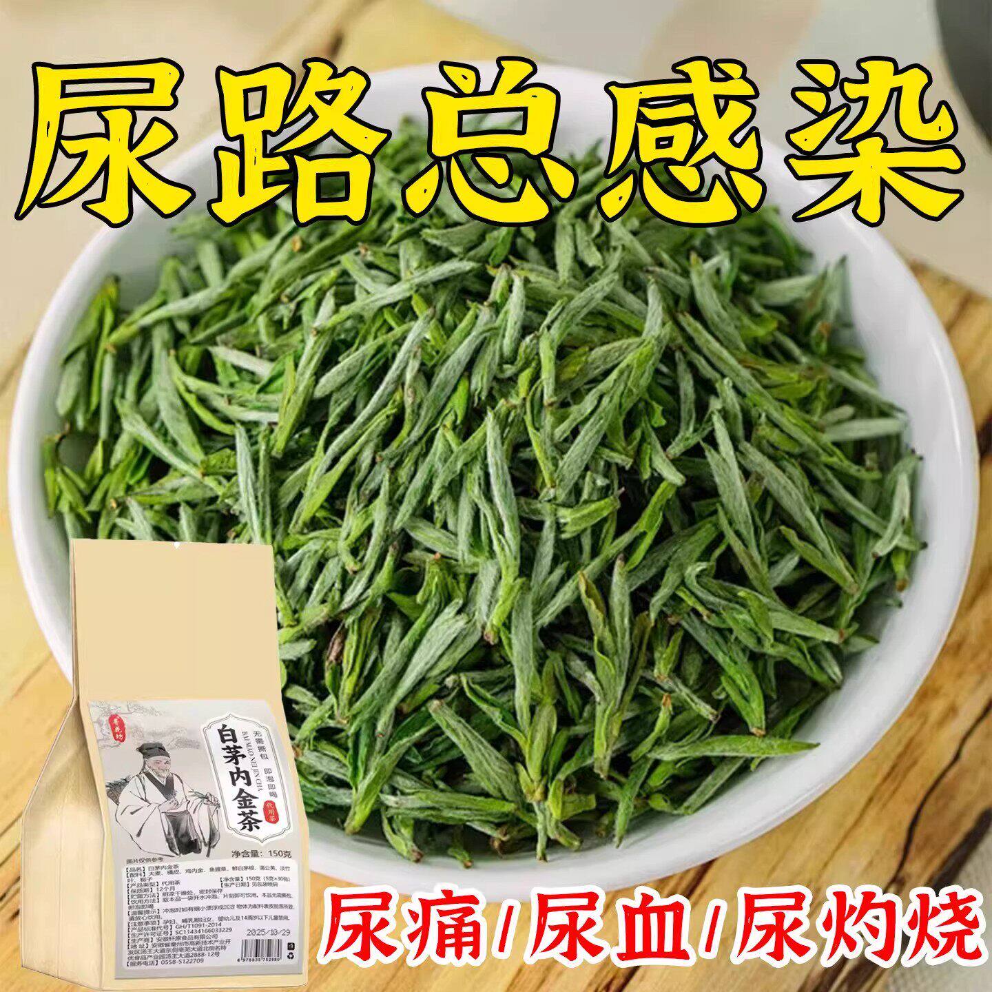 白茅根尿路感染尿频尿急尿不尽小便刺痛专用中草药的茶男女通用茶