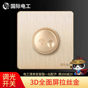 家用灯光调节亮度开关220v可控大功率调节器旋钮无极调光开关面板
