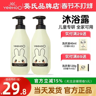 英氏儿童沐浴露6到12岁男女孩大童专用英式儿童洗澡沐浴液乳品牌