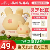 英氏蘑菇霜婴儿面霜官方英式 滋润肤乳宝宝霜新生专用 儿童面霜保湿