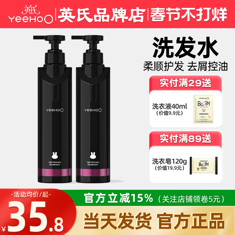 英氏黑宝瓶青少年洗发水轻盈英式儿童洗发水男童女孩专用控油蓬松