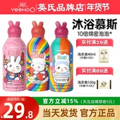 英氏沐浴露洗发水二合一宝宝专用儿童洗发英式 婴儿沐浴露泡泡慕斯